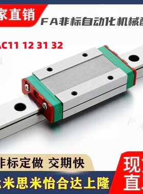 IAC11 12 31 32-H8-H10-H13-H16 直线导轨滑块标准型