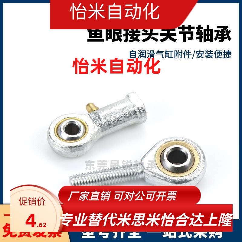 C-PHSCM右旋关节轴承3 4 5 6 8 10 12 14 14A 16 内螺纹型