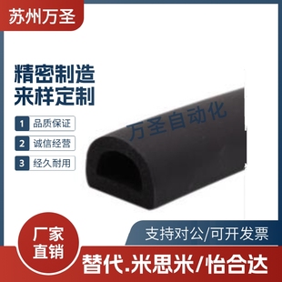 15.4 海绵胶条·D形 怡合达 密封条 HGY35