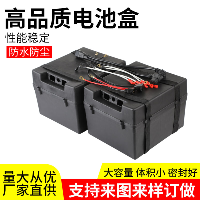 .电池盒子电动三轮车48V60V72V20A32A分体手提通用电瓶盒空盒外