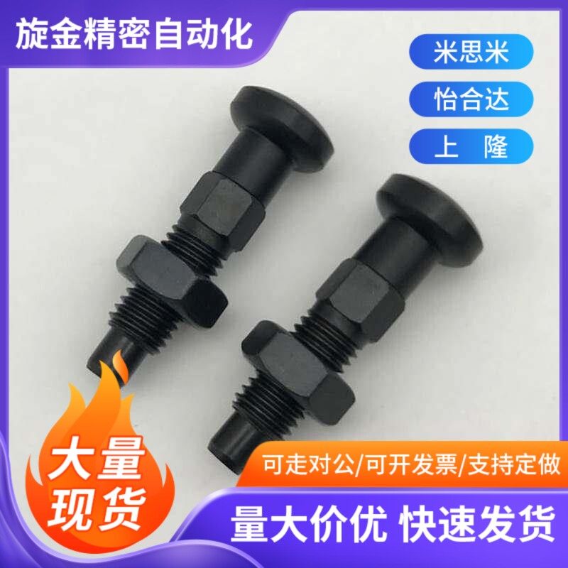 替代米斯米 碳钢发黑 PMXAS/PMXKS6/8/10/12 复位粗牙型旋钮柱塞