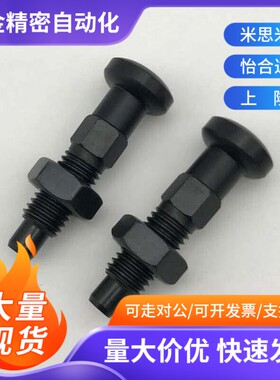 替代米斯米 碳钢发黑 PMXAS/PMXKS6/8/10/12 复位粗牙型旋钮柱塞
