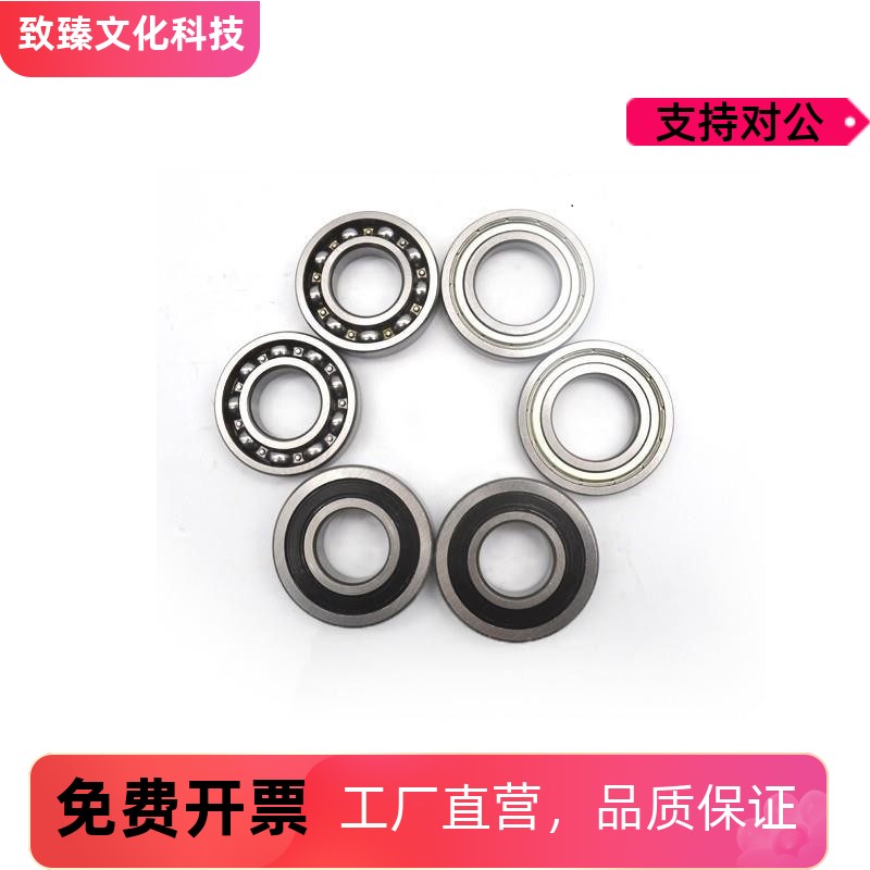 BAF微型滚珠轴承692 693 694 695 696 697 698 ZZ SUS-E-J