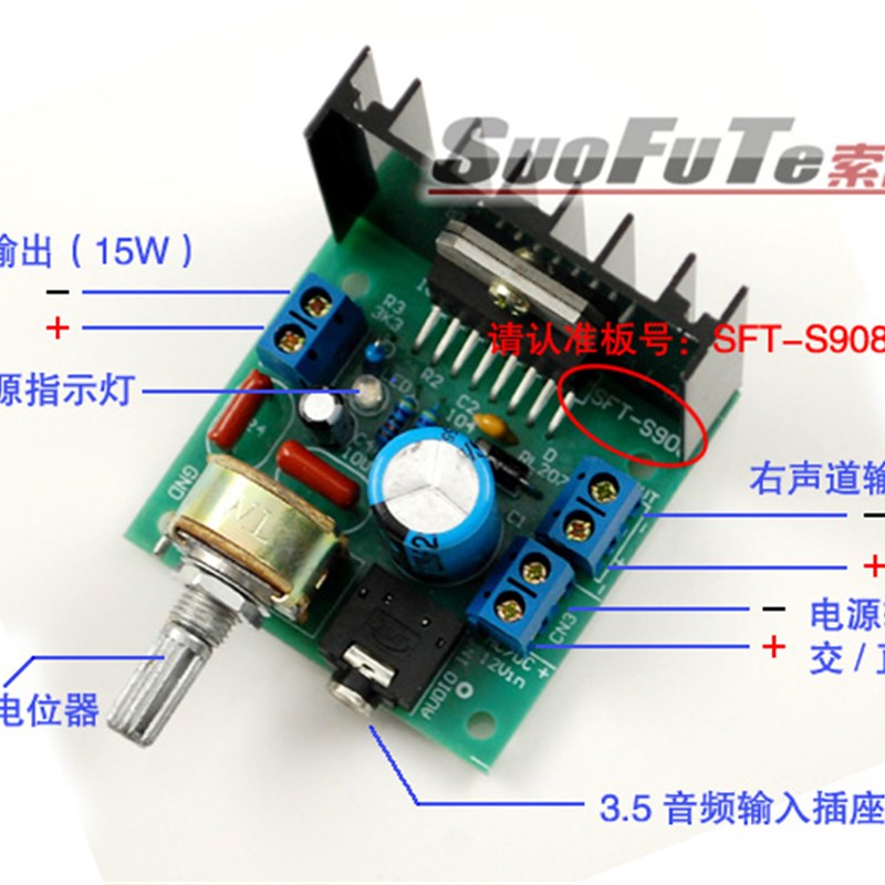 推荐低发热迷你高保真2.0双声道TDA7266功放板模块12V交直流HiFi