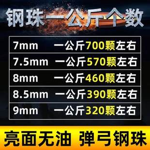 20公斤 电镀弹弓12弹珠8.5毫米优惠促销 免邮 钢珠9.5磨砂8mm镀铜