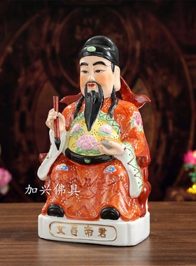 包邮陶瓷文昌帝君神像文曲星12寸-42寸家居工艺品摆件