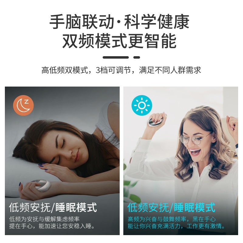 极速初乐喜智能睡眠仪手握安神助眠器调节改善入睡严重失眠睡眠睡