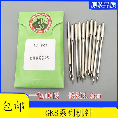 龙马缝缝包机针 手提牌包机针针封包机  GK8x250 230缝纫机针