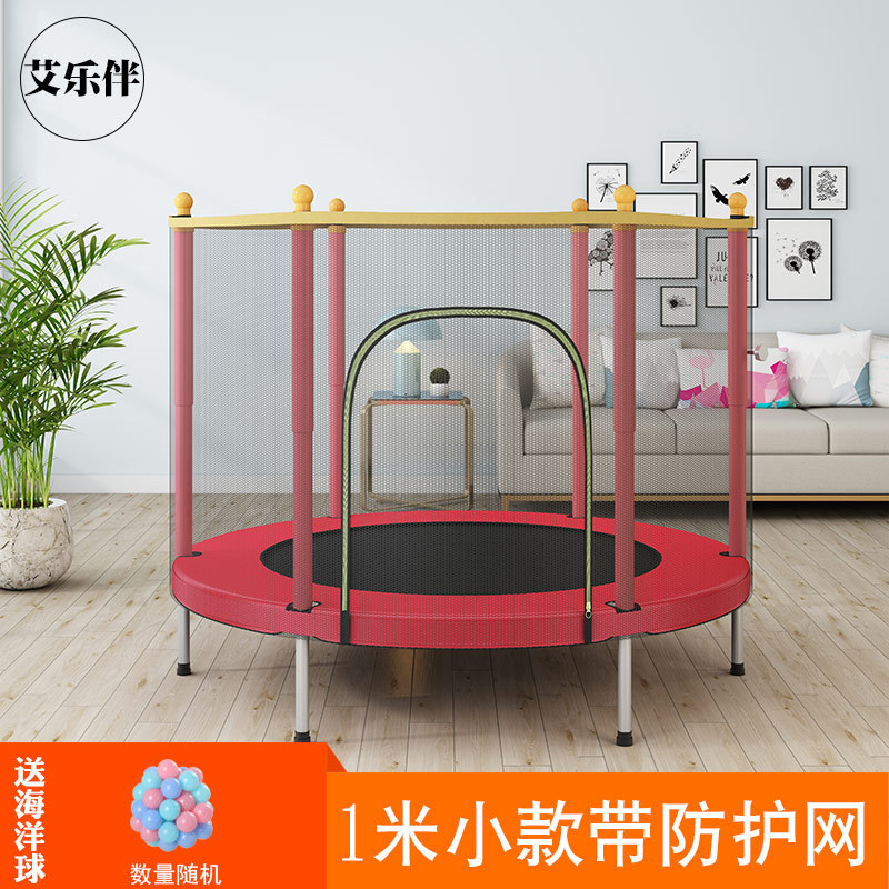 速发家用户外大人小型蹦床小孩带护网抓购折叠室内蹦蹦床跳家庭版