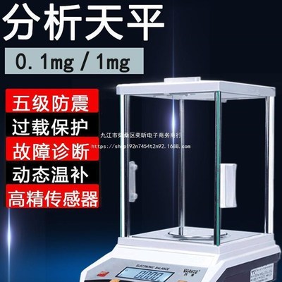 万特高精度实验室电子分析天平万分千分之一mg秤毫克称准其它
