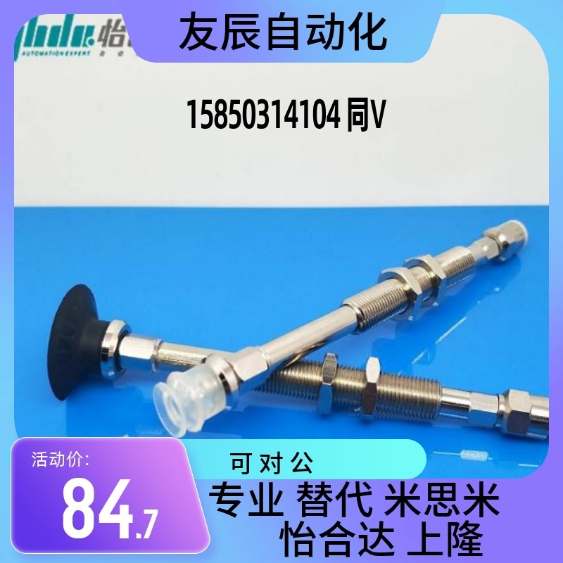 怡合达真空吸盘WEJ51-d10-d13-d16-d20-d25-d3-WEM11 12-K-50-6-4