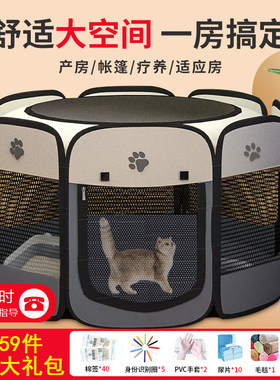 猫咪产房套装怀孕期猫窝泰迪狗窝待产箱生育封闭式帐篷宠物生产