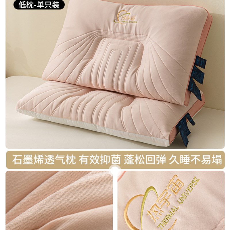 小众高货石墨烯乳胶枕头单人宿舍学生枕芯护颈椎枕芯助睡眠天然橡