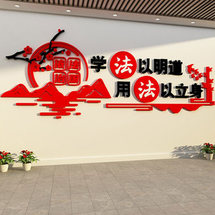 法律师事务所院党建文化墙设计支部员活动办公背景宣传布置装饰画