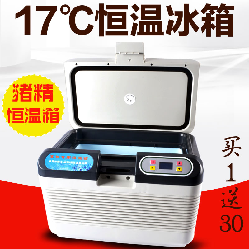 速发猪精液恒温箱畜牧17度养殖育苗兔精恒温箱车载家用小型