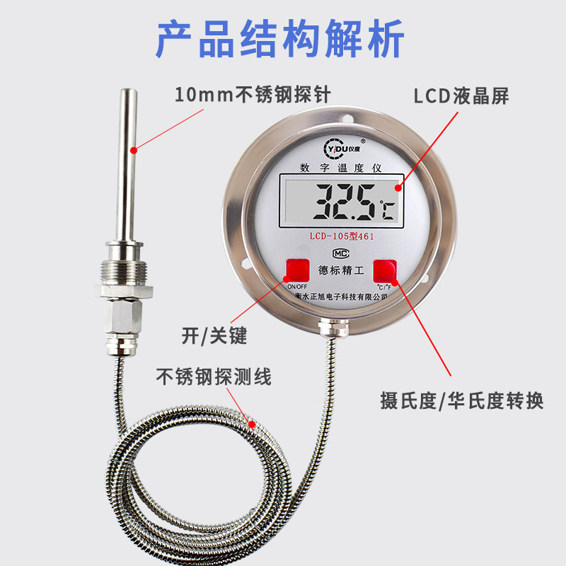 速发数显温度计工业用不锈钢高精度带探头显示传感器高温电子测水