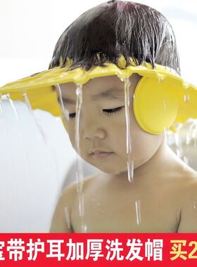 婴儿剪发护耳小孩k子洗头帽可爱儿童浴帽防水洗澡帽神器遮挡罩护