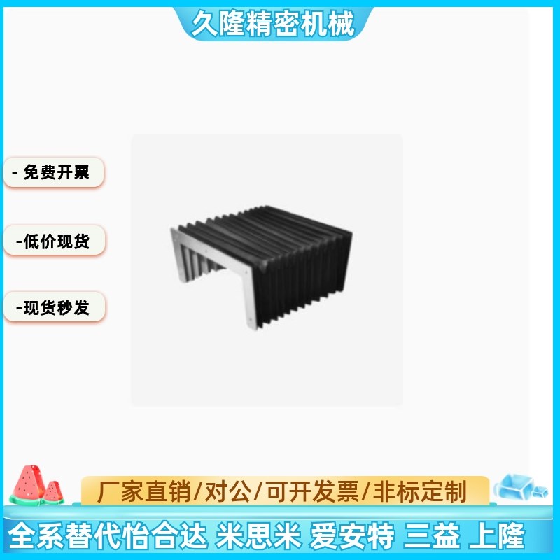 NHC01/02/11/12/21/22风琴罩机床防护罩一字型U型挂台尼龙防火布