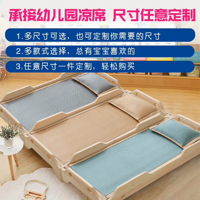 幼儿园凉席儿童冰藤席宝宝透气吸汗凉垫婴儿床冰丝入园夏季定制
