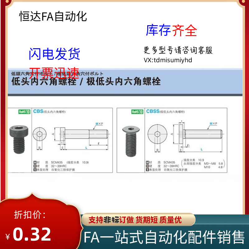 CBS3/4/5/6/8/10/12-6/8/10/12/16/20低头簿头内六角短头螺栓