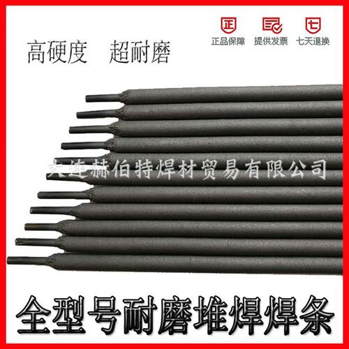 速发耐磨焊条d998 d212 d256 d507d968 d707合金碳化钨堆焊超耐磨