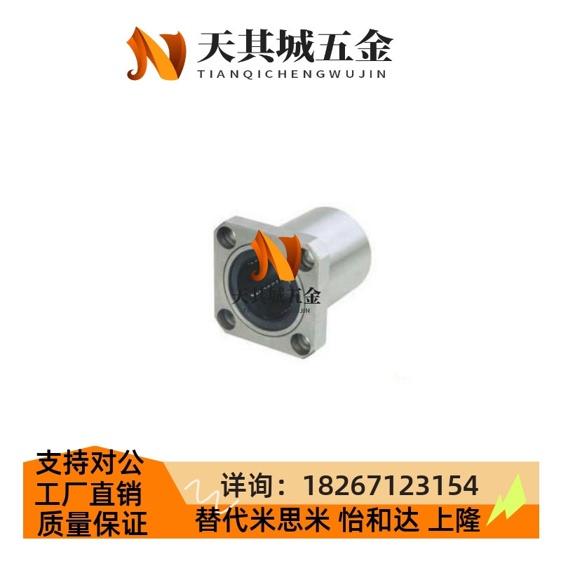 带法兰直线轴承 LHTR LHTS LHTC 6 8 10 12 13 16 20 25 30