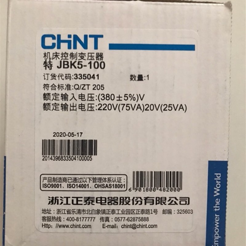 jh机床控制变压器jbk5-100 螺杆空压机380v变220v20v现货当天发