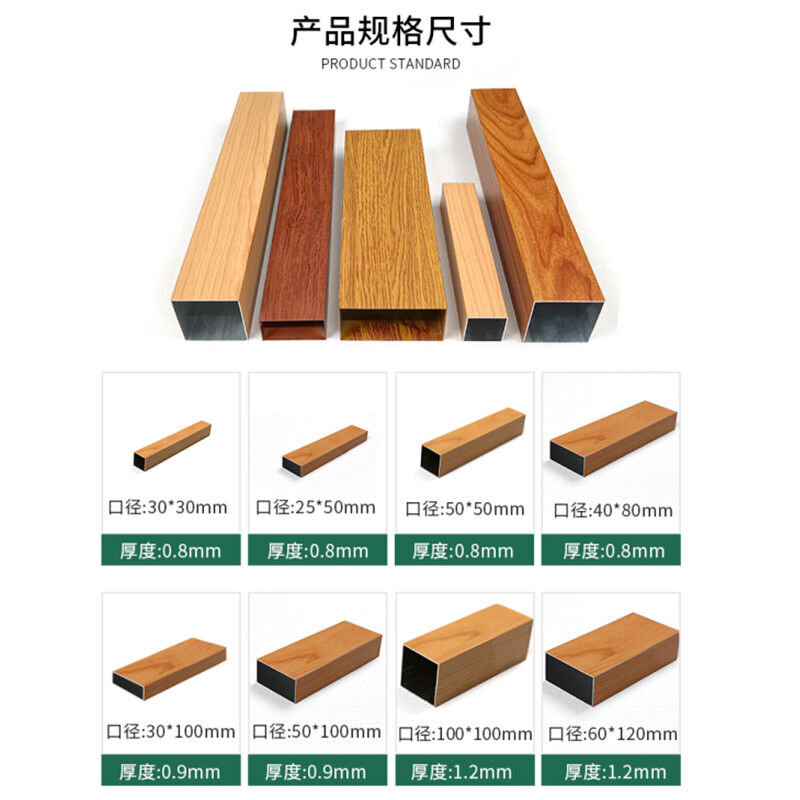 工厂销铝方管吊顶木纹铝合金方管C装饰隔断立柱铝型材铝扁通格栅