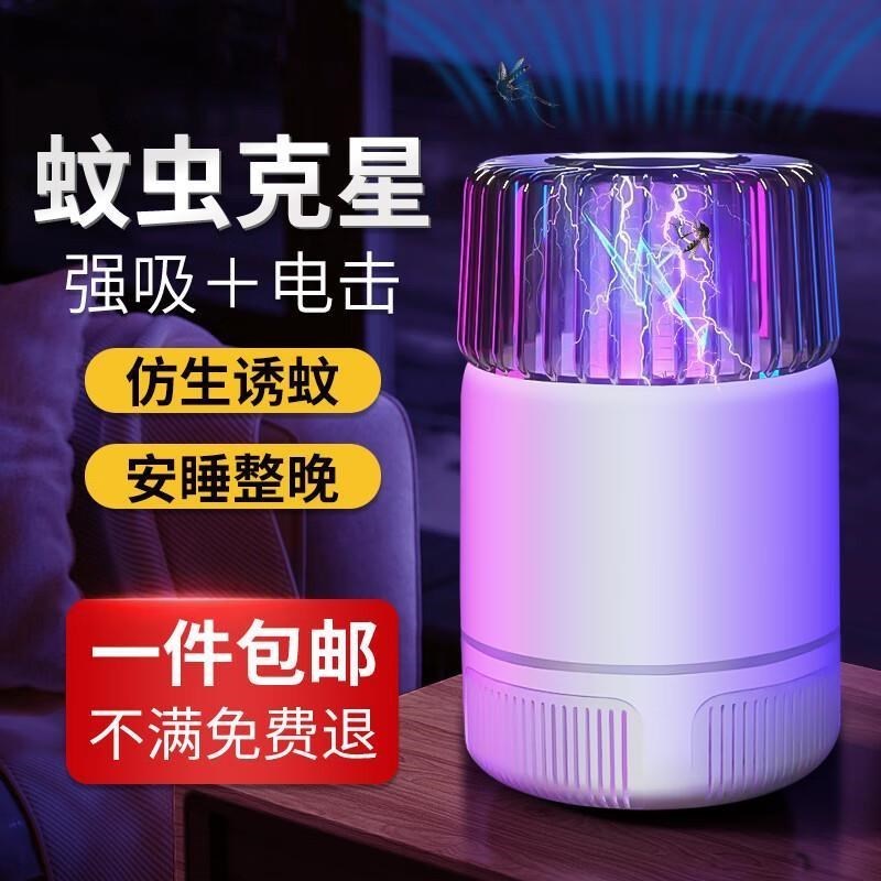 新品蚊巨XCM奇严 灭蚊选灯家用灭蚊器驱蚊器灭神白器电蚊拍卧室升