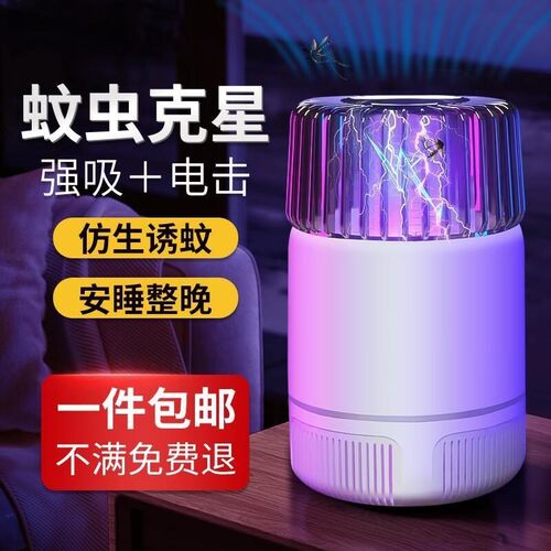 新品蚊巨XCM奇严 灭蚊选灯家用灭蚊器驱蚊器灭神白器电蚊拍卧室升