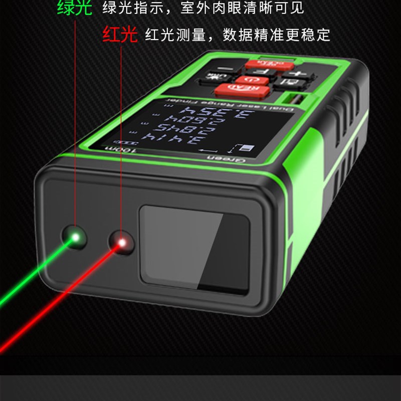 新品光梵户外测距仪绿光激光量房神器手持电子尺高精度红外线测量