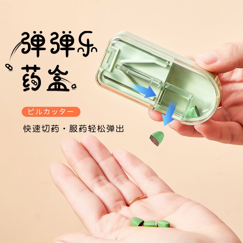 现货切药片药盒切药器分装便携分药七天分割器切片家用薬小号迷你