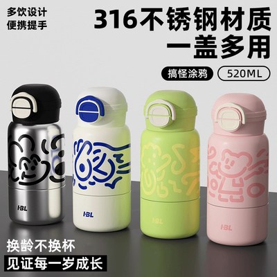 儿童保温杯学生上学专用水杯女新款2024高颜值吸管大容量保温杯子