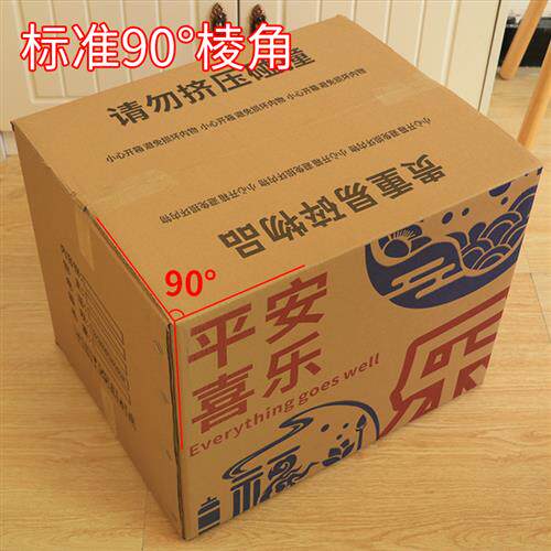 特硬大号搬纸箱加厚3个装整理打C包物流快递箱子定制定做收纳箱