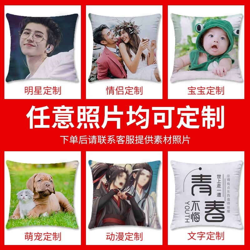 W来图定制抱枕可印照片送男女友订制作真人头像情侣沙发靠垫枕头