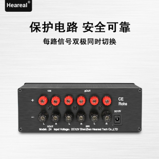 新品 Z4功放无源音箱切换转换器1进2出两台对比高保真双声道发烧无