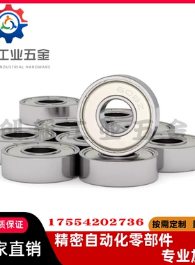 小径滚珠轴承B682 B683 B684 B685 B686 B688ZZ 692 698  C-SB696