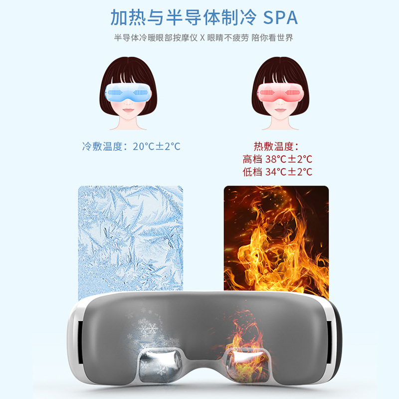 眼部按器音乐眼部按仪蒸汽冷热敷美眼仪电动护眼仪按眼罩
