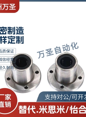 圆法兰单衬型直线轴承LBFR-d6/d8/d12/d16/d25/d10/D8/D30/D35