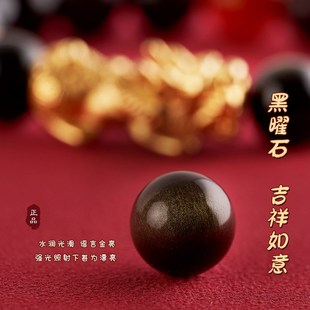 普陀山收藏天然黑耀石貔貅手串本命年十二生肖咬金貔貅本命佛手链