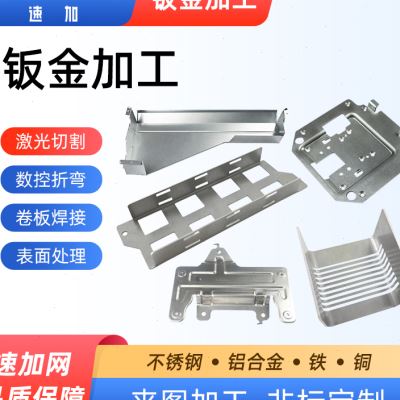 工厂销304不锈钢板材钣金加工B铁板铝板折弯冲孔焊接激光切割机箱