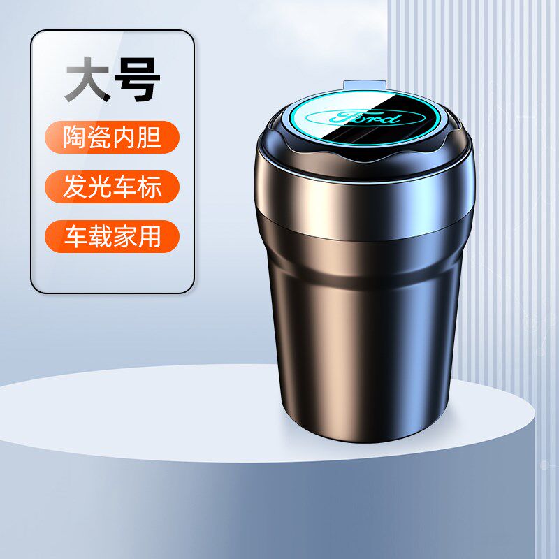 小众高货福特探险者蒙迪欧领睿锐界车载烟灰缸专用发光标汽车内饰