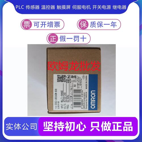 E5EC-QR2ASM-800E/5EC-QR2ASM-808 欧温龙姆控器 原装正品 未拆封