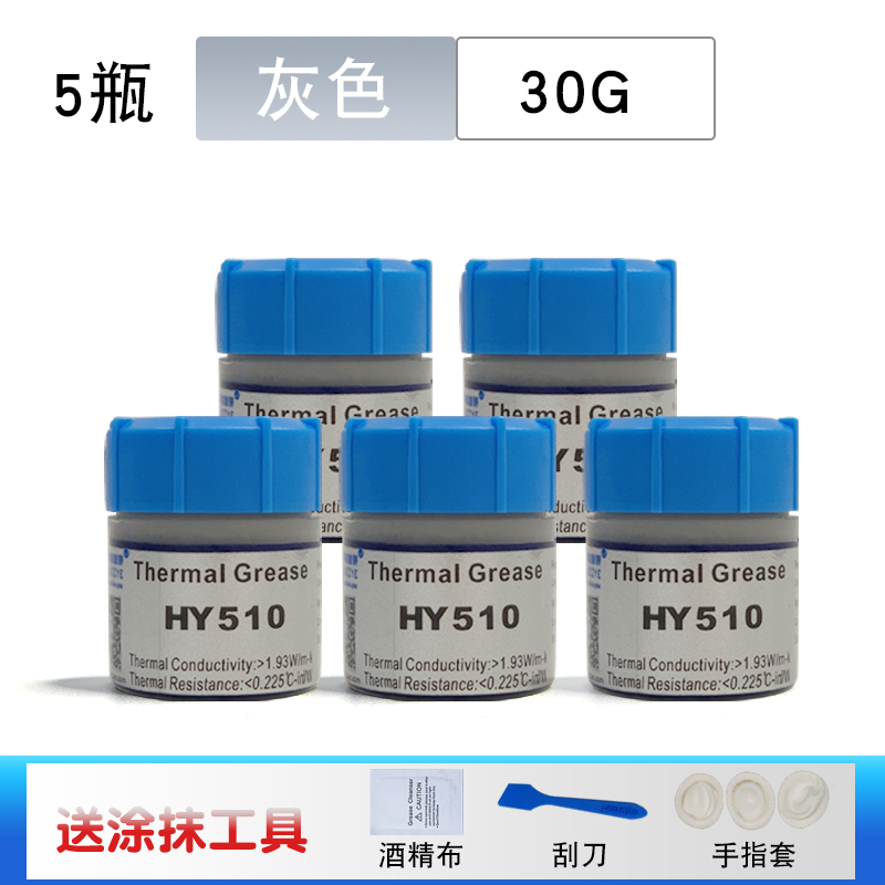 华能银矽脂导热膏cpu散热矽脂矽胶散热膏笔记本Led矽脂电脑显示卡