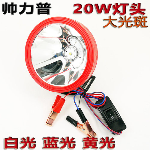 12V电瓶灯头超亮远射夜钓灯探照灯T6黄光蓝光户外led强光钓鱼头灯