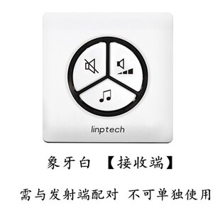 领普无线门铃家用自发电超远距离86型室外免打孔老人呼叫器一拖二