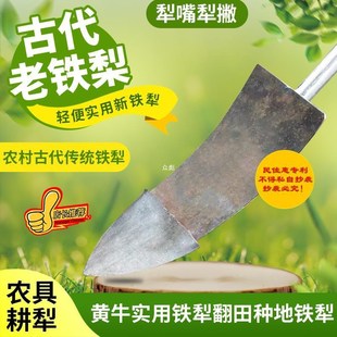 贵州农村传统耕田犁铁制铁犁牛拉犁农用犁翻土种地农用犁田工具