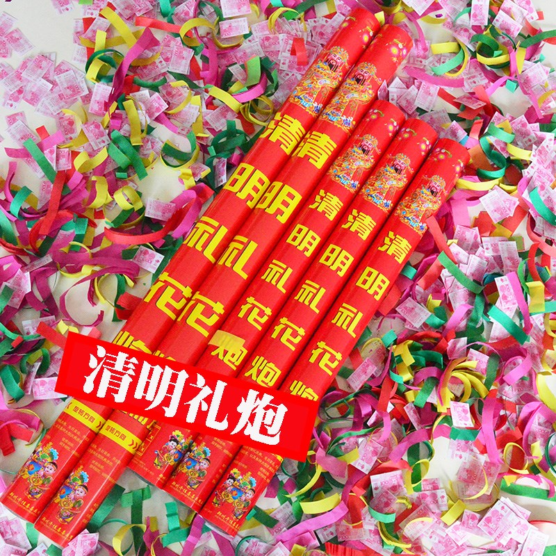 新款清明礼炮礼花筒扫墓r祭拜祭祖拜山彩带纸钱喷彩彩花环保无污