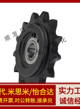2A惰轮链R轮 两边凸台涨轮带轴1承DC60-11齿13齿14齿 6紧分链条