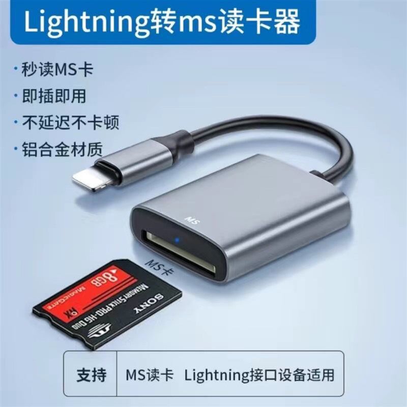 索尼ms读c卡器sony记忆棒MS长短棒ccd适用苹果华为手机t